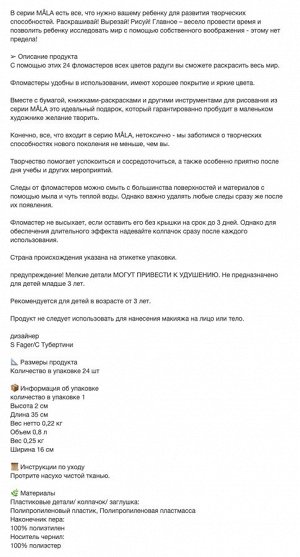 МАЛА, фломастер, смешанные цвета