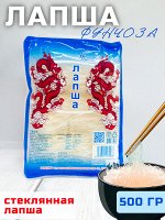 Лапша крахмальная Фунчоза , 500 гр, (shuangsheng food co.ltd) КИТАЙ