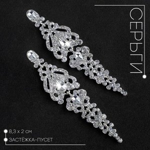 Серьги висячие со стразами «Ажур» лёд, белые в серебре, 8.3 см
