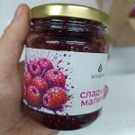 Малиновое варенье, 280 гр.