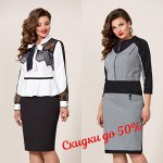 Summer SALE на любимую Белоруссию. Скидки до 50%. Не упусти