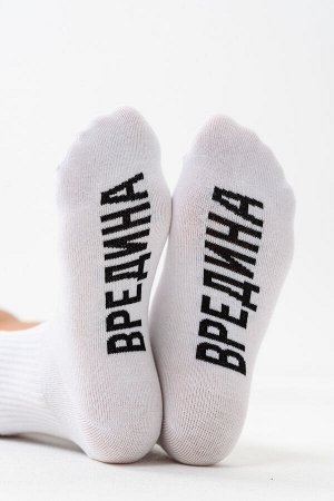 Носки женские Вредина 1 пара
