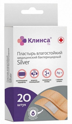 Клинса Пластырь Бактерицидный Влагостойкий 1,9Х7,2 см Набор Silver №20 С Ионами Серебра (Натуральный)