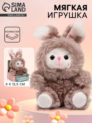 Мягкая игрушка «Зайка», серая