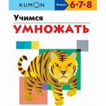 Миф 75 - KUMON! Хиты продаж