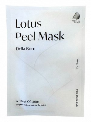"Тканевая маска для лица с экстрактом лотоса DELLA BORN LOTUS PEEL MASK "