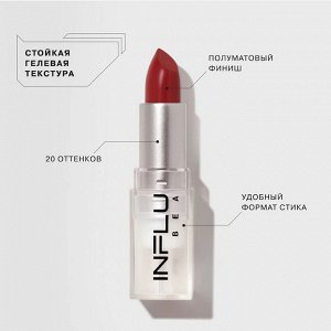 Помада-стик INFLUENCE 08 Кораллово-бежевый, 4г