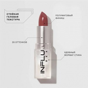 Помада-стик INFLUENCE 09 Холодный бежево-розовый нюд, 4г