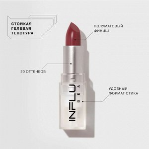Помада-стик INFLUENCE 10 Натуральный розовый, 4г