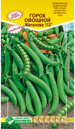 Горох овощной ЖЕГАЛОВА 112  (10гр)