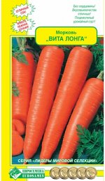 Морковь ВИТА ЛОНГА (2гр)