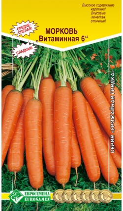 Морковь ВИТАМИННАЯ 6 (2 гр)