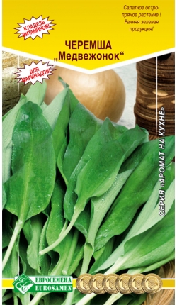 Черемша МЕДВЕЖОНОК (0,5 гр)