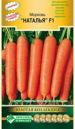 Морковь НАТАЛЬЯ F1 (150шт)