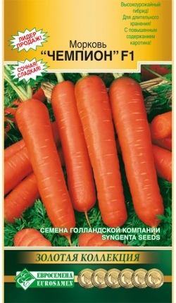 Морковь ЧЕМПИОН F1 (150шт)