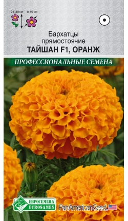 Бархатцы прямостоячие ТАЙШАН F1 Оранж (10 шт) /PanAm Seeds