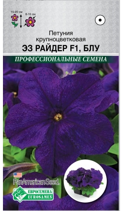 Петуния крупноцветковая Ез Райдер Блу  F1 (10 драже) /PanAm  Seeds