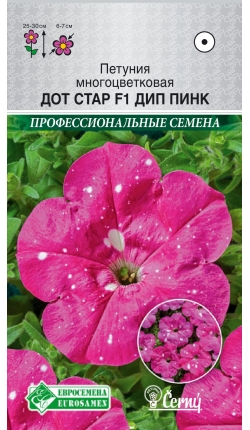 Петуния многоцветковая Дот Стар Дип Пинк F1 (5 драже) /Cerny