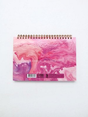Скетчбук в твердой обложке на гребне А5, 80 л. 100 г/м «Мечты сбываются»