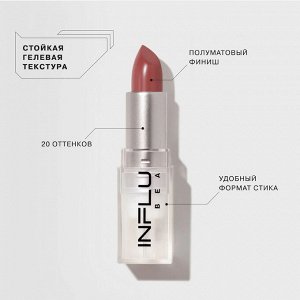 Помада-стик INFLUENCE 14 Нюд теплый темно-персиковый, 4г