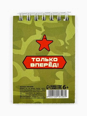 Блокнот А7, 40 листов в мягкой обложке, на гребне «Юный герой»