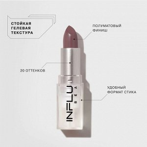 Помада-стик INFLUENCE 16 Сливово-серый, 4г