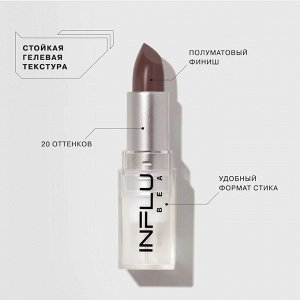 Помада-стик INFLUENCE 18 Коричневый, 4г