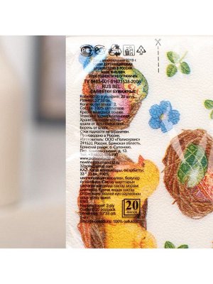 Пасхальные салфетки бумажные New Line Fresco «Пасхальные цыплята», 2 слоя, 33х33 см, 20 шт