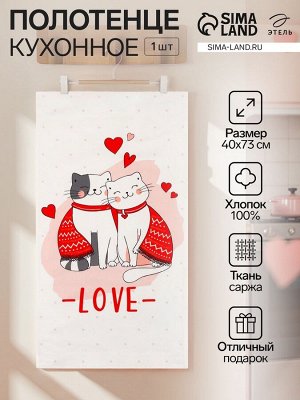 Полотенце Этель "Cat's love" 40х73 см, 100% хлопок, саржа 190 гр/м2