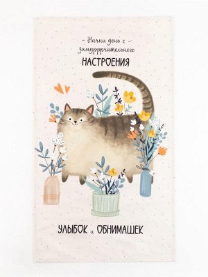 Полотенце Этель "Замуррчательное настроение" 40х73 см, 100% хл, саржа 190 гр/м2