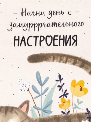 Полотенце Этель "Замуррчательное настроение" 40х73 см, 100% хл, саржа 190 гр/м2