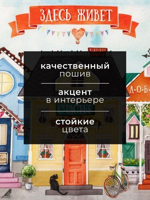 Полотенце кухонное "Любимый дом" 40х73 см, 100% хлопок, саржа 190 гр/м2
