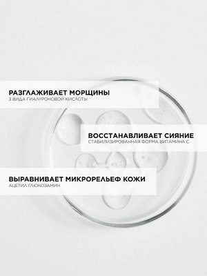 Глобальный антивозрастной флюид, 40 мл