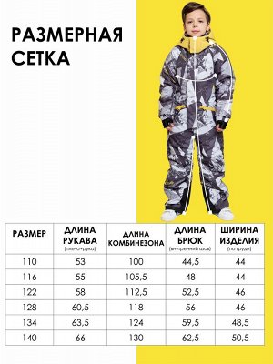 Комбинезон для мальчика мультиколор