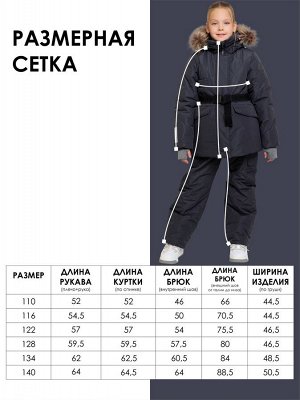Костюм для девочки серый