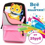 ৡДля школы, дома и не только-5. В наличииৡ