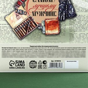 Подарочный набор «Настоящему джентельмену»: чай чёрный со вкусом лимона 100 г., френч-пресс