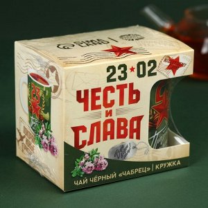 Подарочный набор «Честь и слава», чай чёрный с чабрецом 50 г., кружка 300 мл.