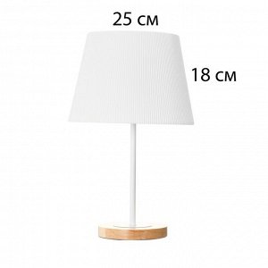 Светильник настольный «Строгость» 1x40 Вт Е27 бежевый 22.5x22.5x41.5 см