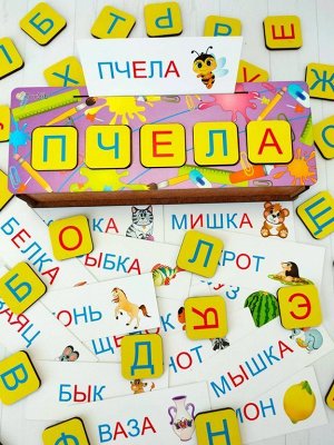 Набор "Первые слова"