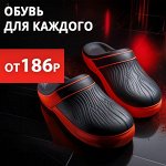 𝐄𝐔𝐑𝐎Дом🖤 Кроксы, сланцы