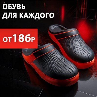 𝐄𝐔𝐑𝐎Дом Кроксы, сланцы