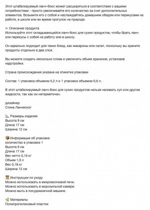 UTBJUDA, Штабелируемый ланч-бокс для сухих продуктов, светло-серо-бежевый