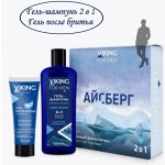 ВИКИНГ П/Н АЙСБЕРГ (Гель-шампунь Аква Марин300 мл+Гель п/бритья ЛЕДЯНЫЕ РАВНИНЫ 75 мл)