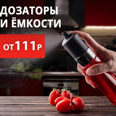 RED SALE Удобное и легкое пользование