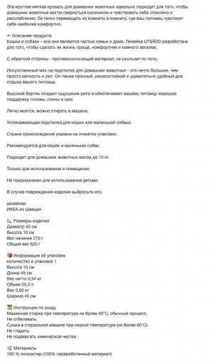 UTSÅDD, Лежанка для домашних животных, светло-серая, S