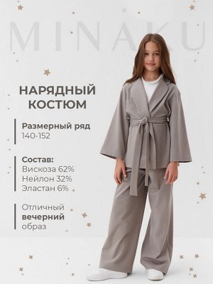 Комплект для девочки (жакет и брюки) MINAKU: PartyDress, серый.
