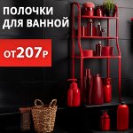 🔖 RED SALE Отличные варианты хранения принадлежностей
