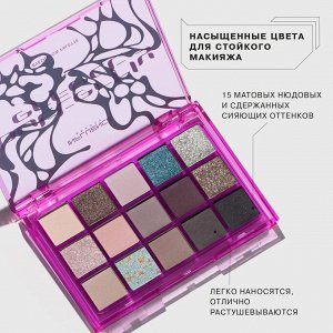 Палетка теней Butterfly Effect, 15г