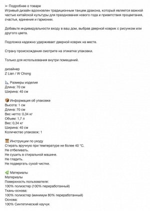 FSSTA, Придверный коврик, красный дракон, 40x70 см